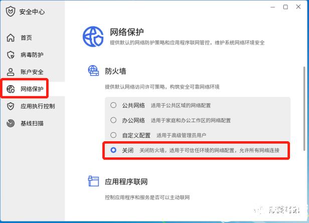 关闭服务是什么意思