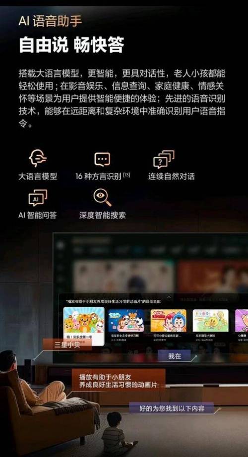 讯飞语音助手