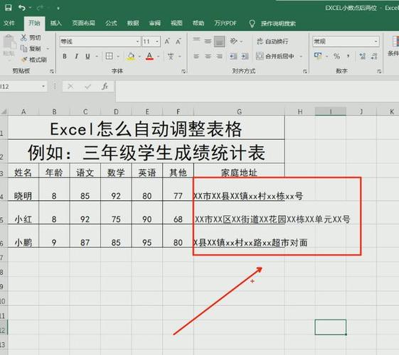 怎么把表格里内容格式设置一样