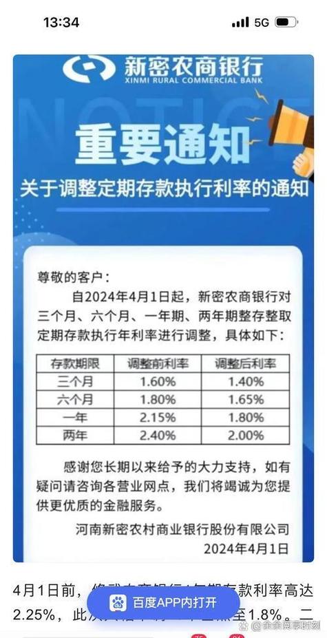 存一年活期中途能取吗