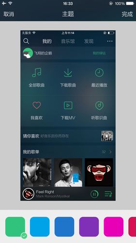 qq音乐主题怎么突然少很多
