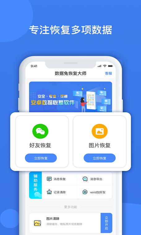 小米手机找回已删除软件的方法
