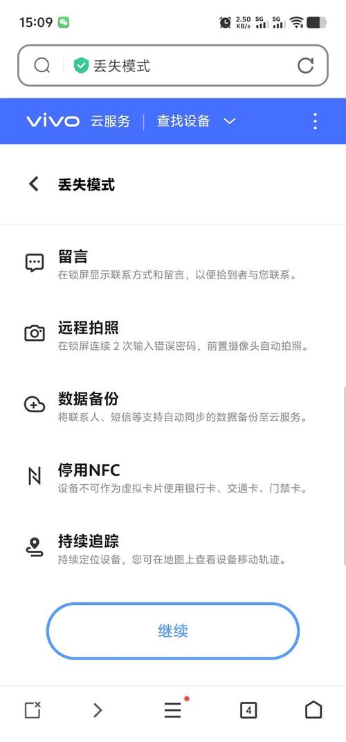 vivo手机丢了还能找回吗