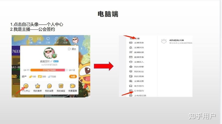 虎牙怎么登录关联账号