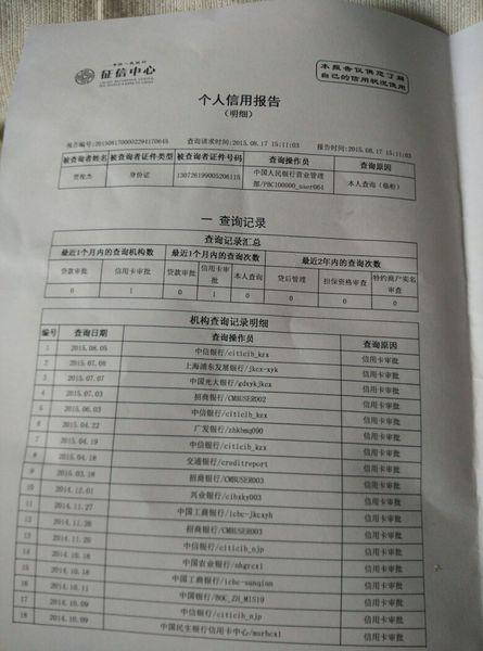 燃梦信用卡审核要多久