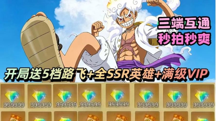 航海王燃烧意志破解版