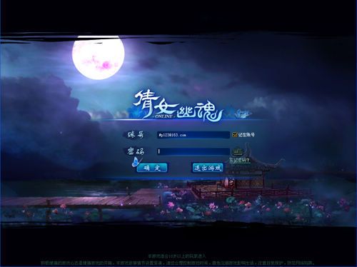 网易游戏用什么登录