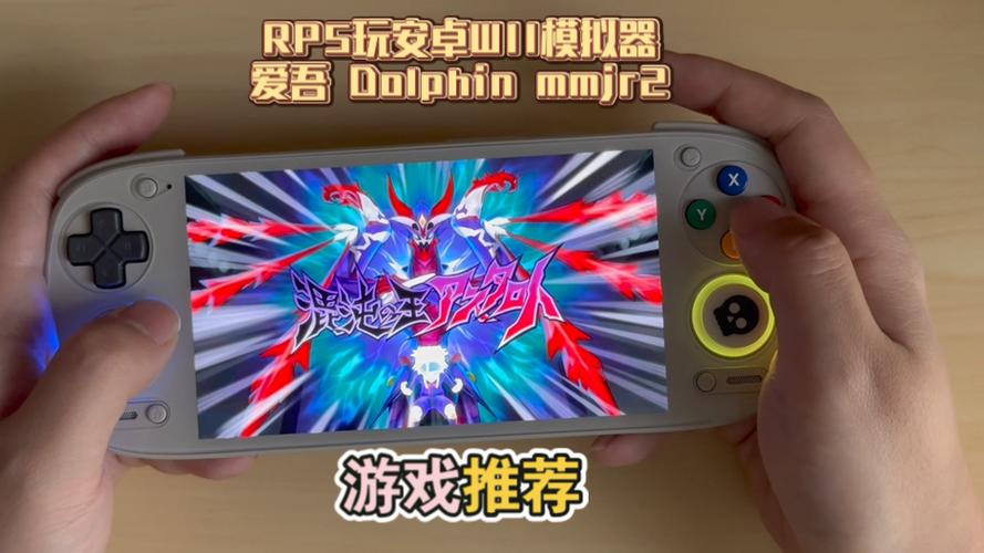 wii安卓模拟器官网