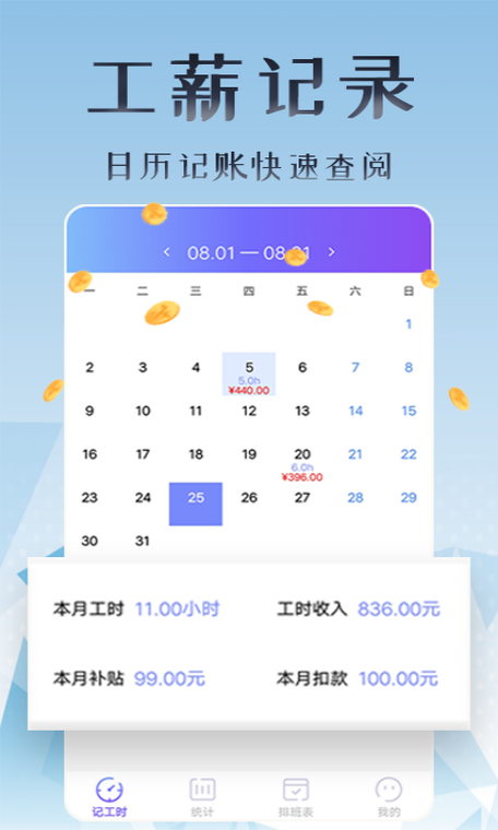 每天打卡的软件推荐