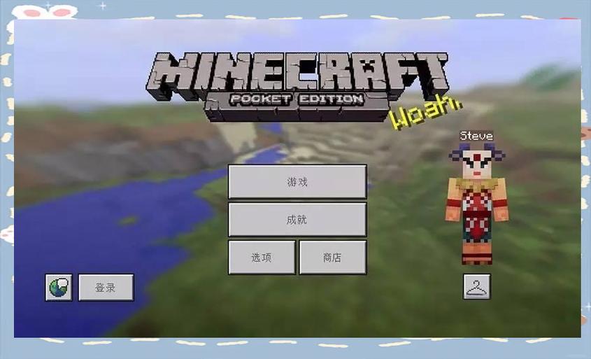 我的世界国际版安卓登录xbox