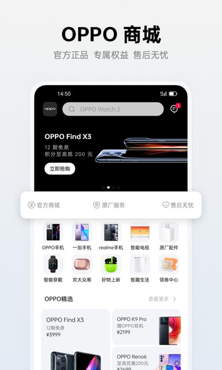 oppo应用商店官网首页