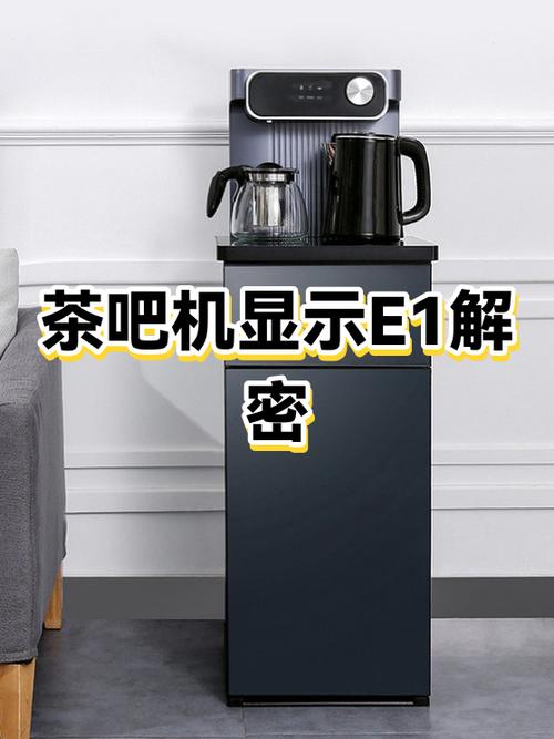 金灶茶吧机显示E5