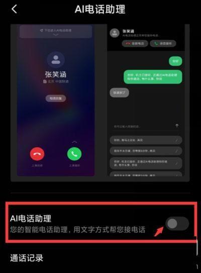 禁止拨打电话怎么解除
