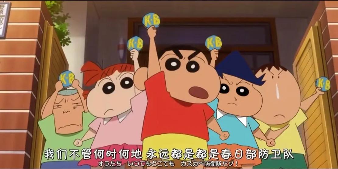 蜡笔小新 第一季未删减版