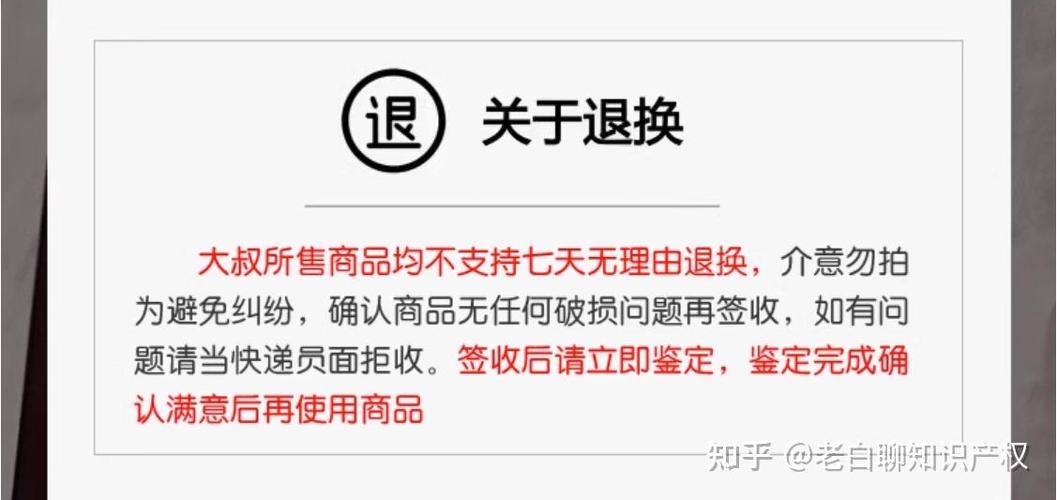 退货退款卖家故意不签收
