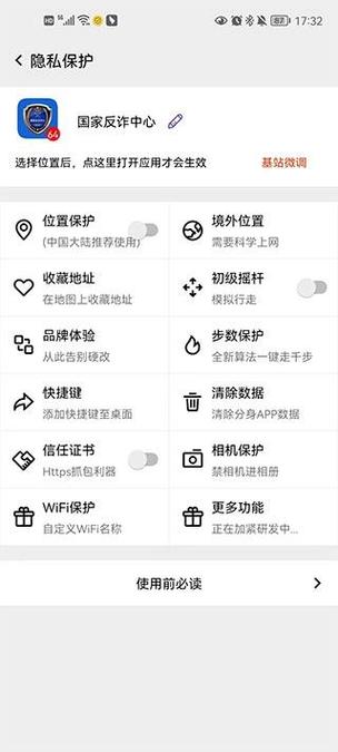 幻影分身app下载