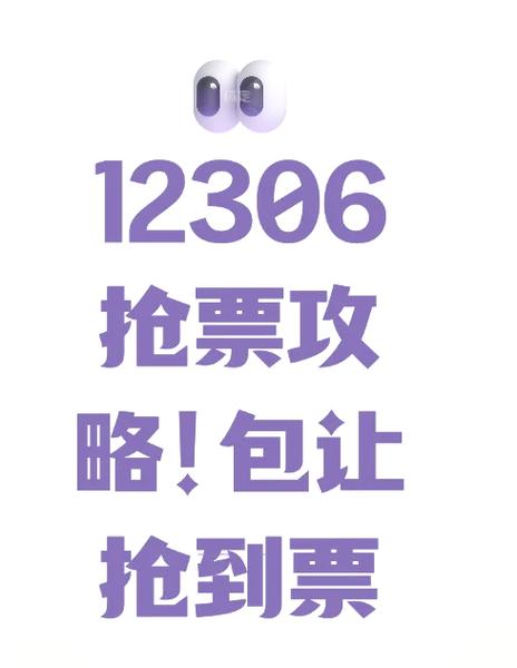 微信小程序抢票靠谱吗