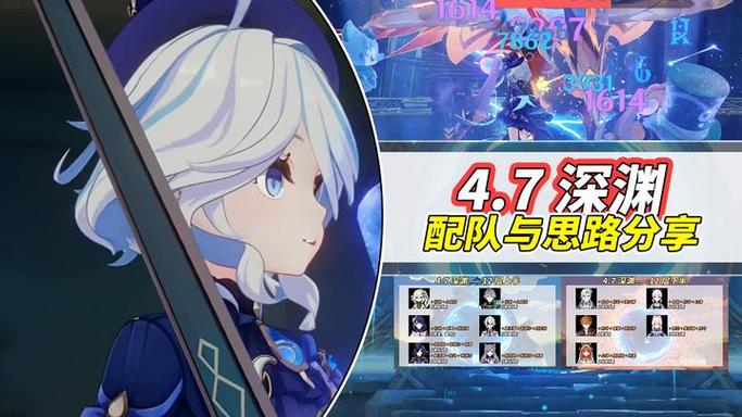 原神深渊6.012层攻略