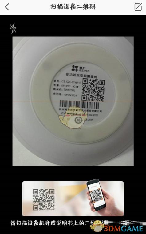 监控视频二维码