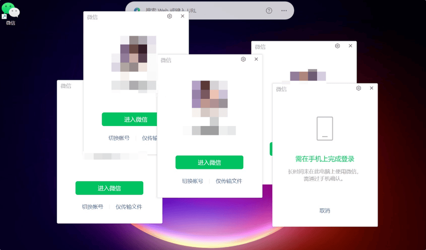 平板电脑如何登录微信