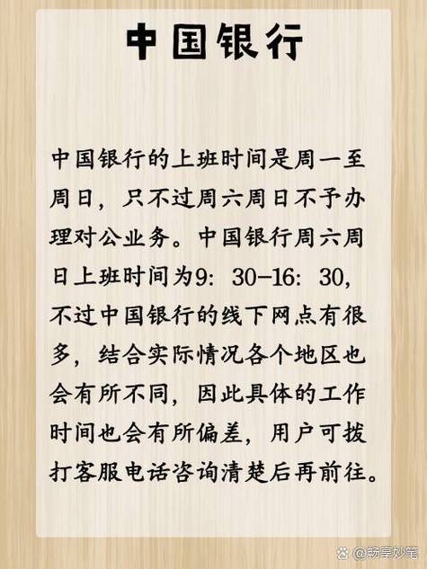 定期存款星期六能取吗