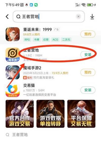 王者荣耀转区省标还在吗