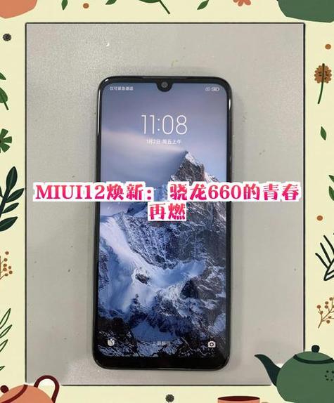 小米8miui11稳定版