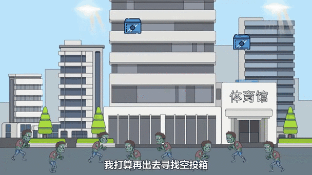 丧尸末日动画
