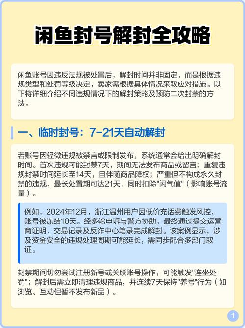 闲鱼注销账号还能恢复吗