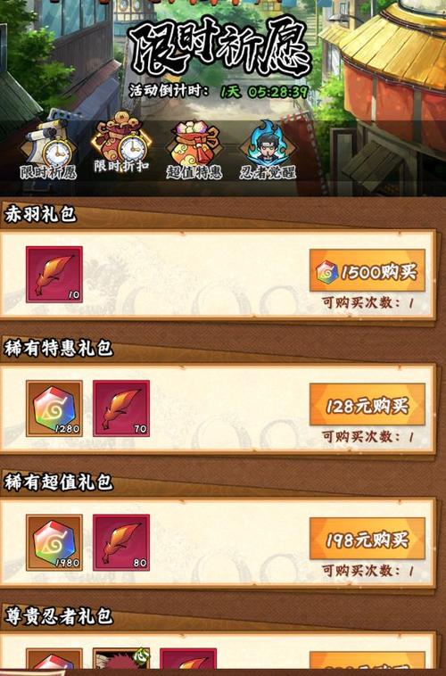 火影忍者手游礼包领取