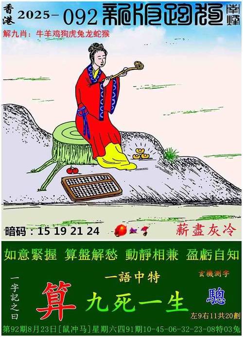 跑狗图