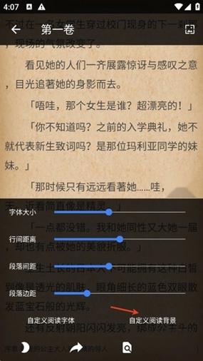 轻小说文库app官网