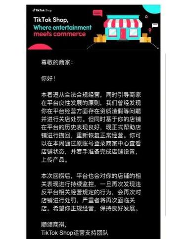 tiktok真假店铺对比