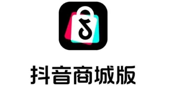 抖音商城旧版本大全