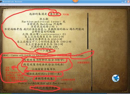 骑砍作弊菜单翻译