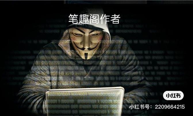 黑客笔趣阁无弹窗