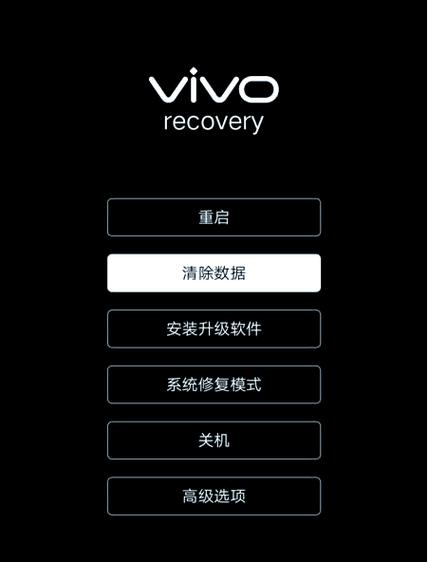 vivo一键恢复出厂