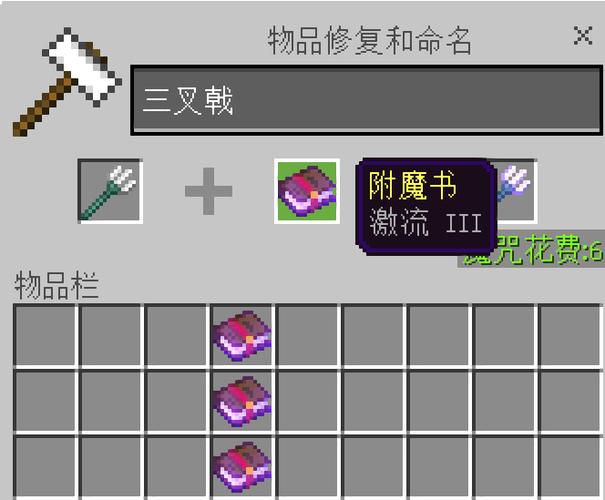 mc附魔机制