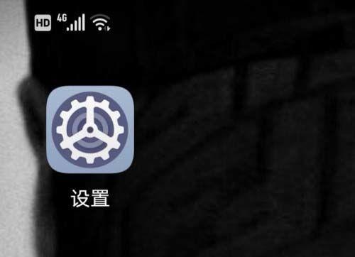 小米10s找不到关闭hd开关