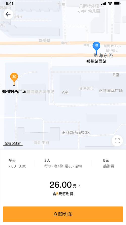 郑州拼客网络科技有限公司