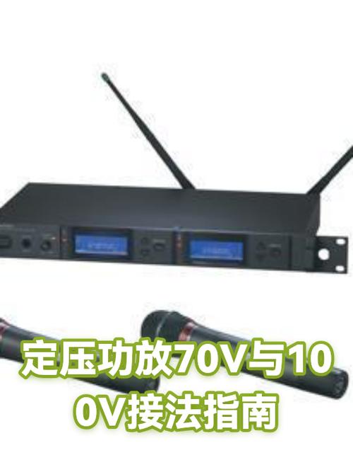什么是定压功放
