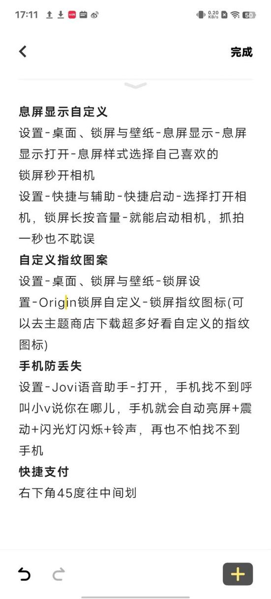怎么让vivo更流畅