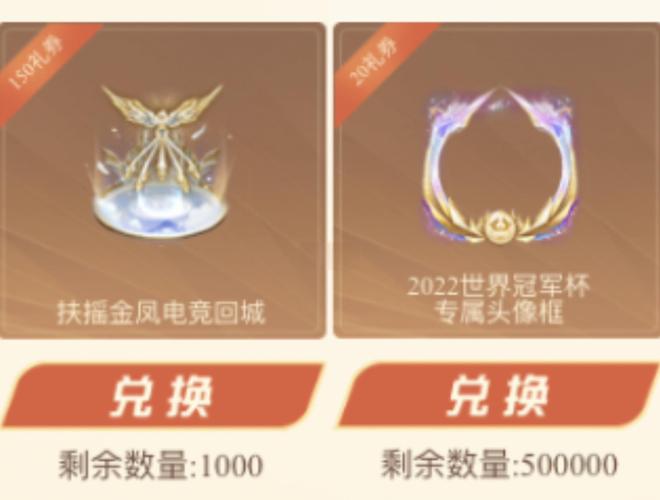 荣耀王者有什么奖励