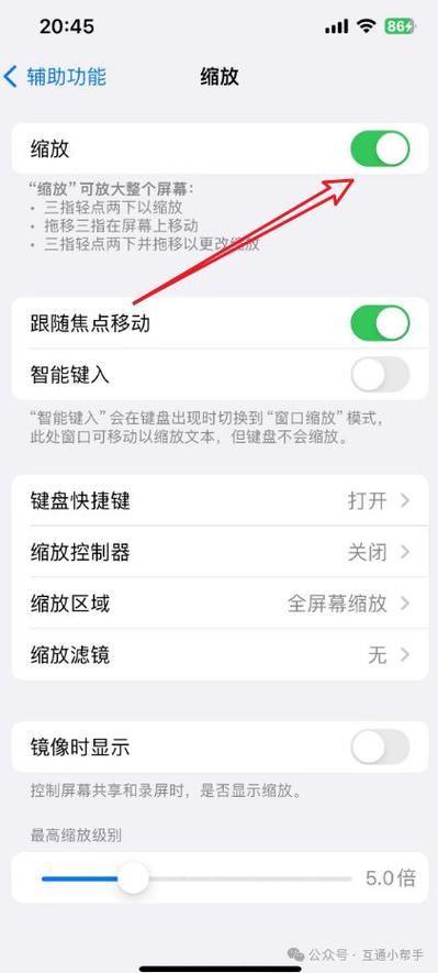 手机缩放在哪里设置