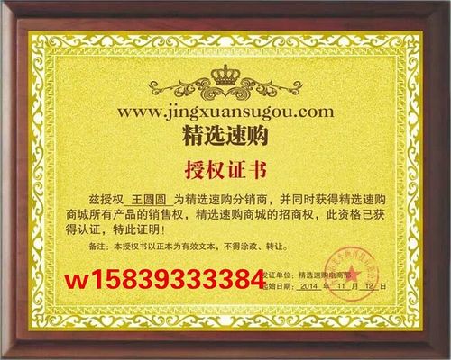 精选速购直播app
