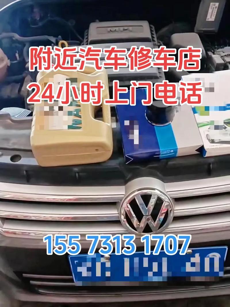 离我最近汽车修理厂