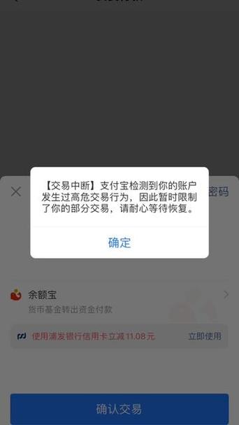 支付宝余额付款每日限额