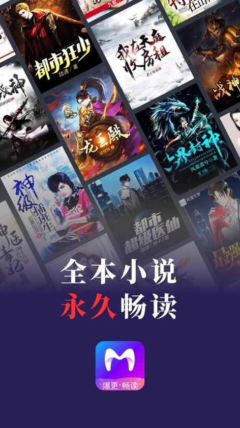 米读小说免费阅读