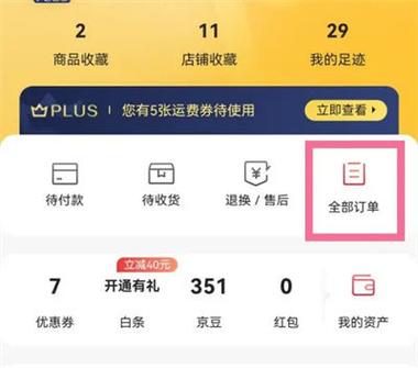 京东订单延迟收货规定