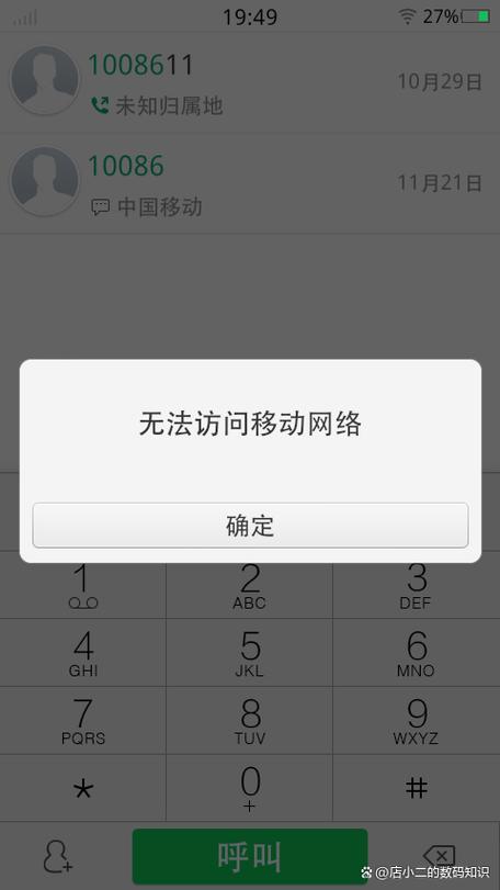 给关机的手机发短信显示尚未送达